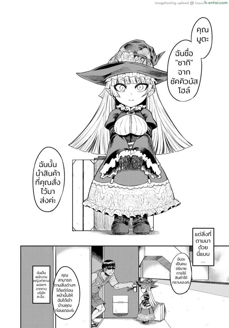 อ่านโดจิน สารพัดของรีดน้ำ [Sakeitiba (Samon Shiu)] Onaho o Kattara Jinsei Shuuryou ~Anata” o Sakusei Shimasu~ | Buying Onaholes off of Shady Websites is Deadly ~ I’ll Suck You Dry “Darling”~” หน้า 3