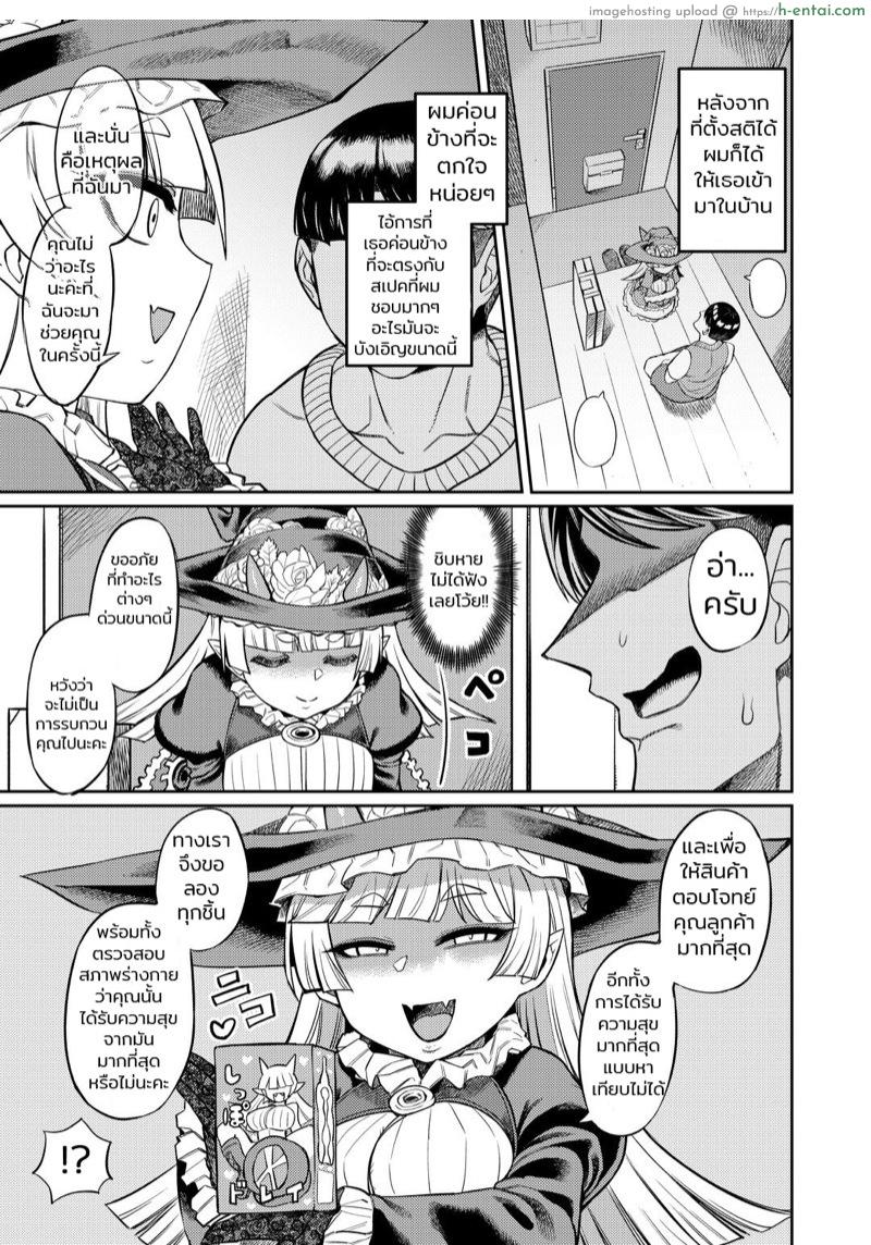 อ่านโดจิน สารพัดของรีดน้ำ [Sakeitiba (Samon Shiu)] Onaho o Kattara Jinsei Shuuryou ~Anata” o Sakusei Shimasu~ | Buying Onaholes off of Shady Websites is Deadly ~ I’ll Suck You Dry “Darling”~” หน้า 4