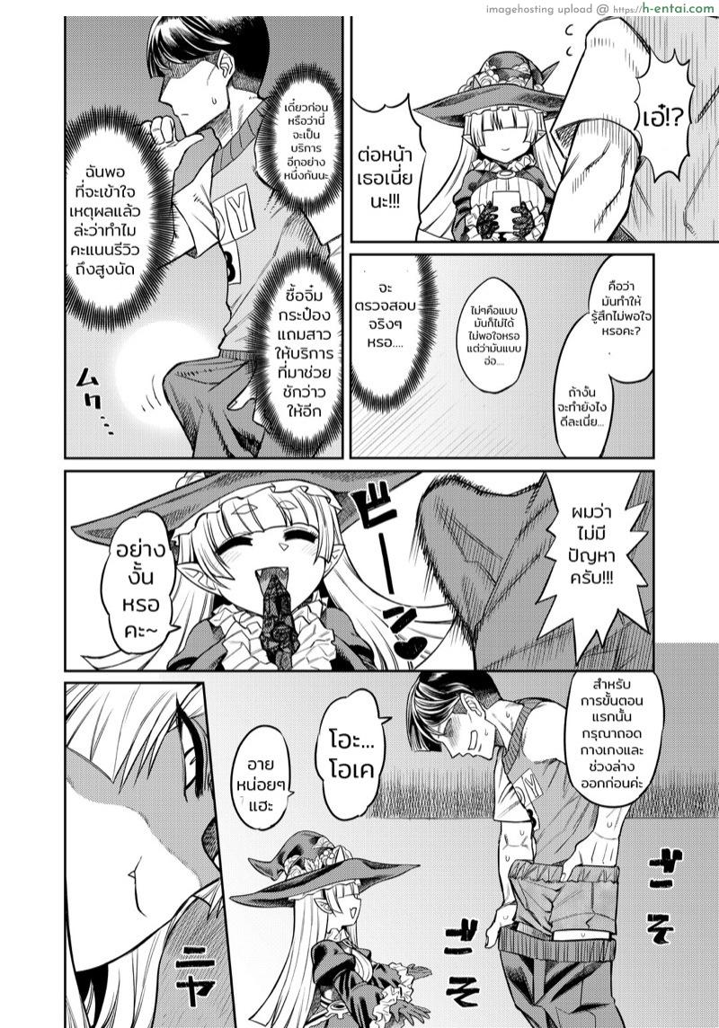 อ่านโดจิน สารพัดของรีดน้ำ [Sakeitiba (Samon Shiu)] Onaho o Kattara Jinsei Shuuryou ~Anata” o Sakusei Shimasu~ | Buying Onaholes off of Shady Websites is Deadly ~ I’ll Suck You Dry “Darling”~” หน้า 5