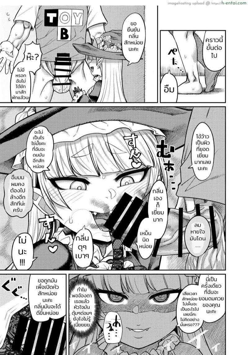 อ่านโดจิน สารพัดของรีดน้ำ [Sakeitiba (Samon Shiu)] Onaho o Kattara Jinsei Shuuryou ~Anata” o Sakusei Shimasu~ | Buying Onaholes off of Shady Websites is Deadly ~ I’ll Suck You Dry “Darling”~” หน้า 6