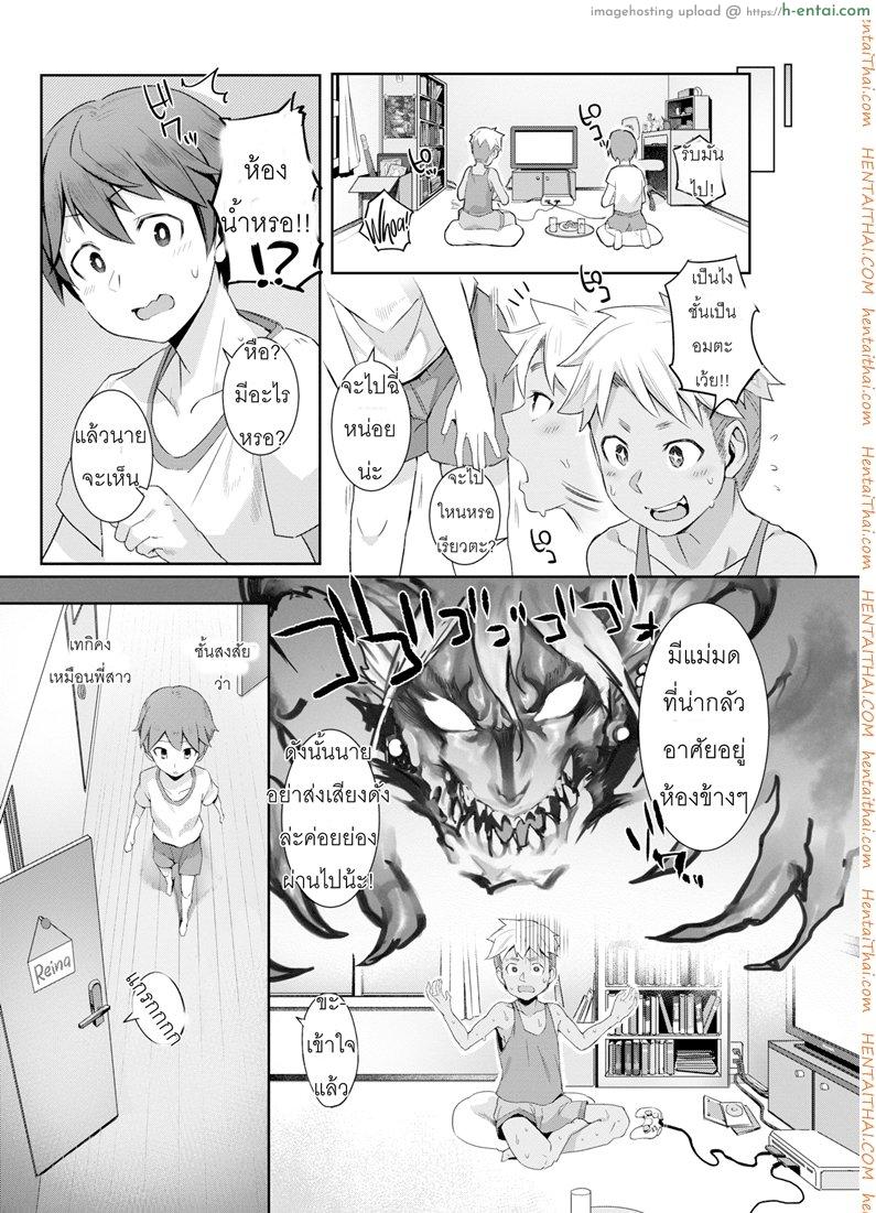 อ่านโดจิน จงระวังพี่สาวที่บ้านเพื่อน [Onodera] The Kogal Sister at My Friend’s House (Comic Shitsurakuten 2018-04) หน้า 2
