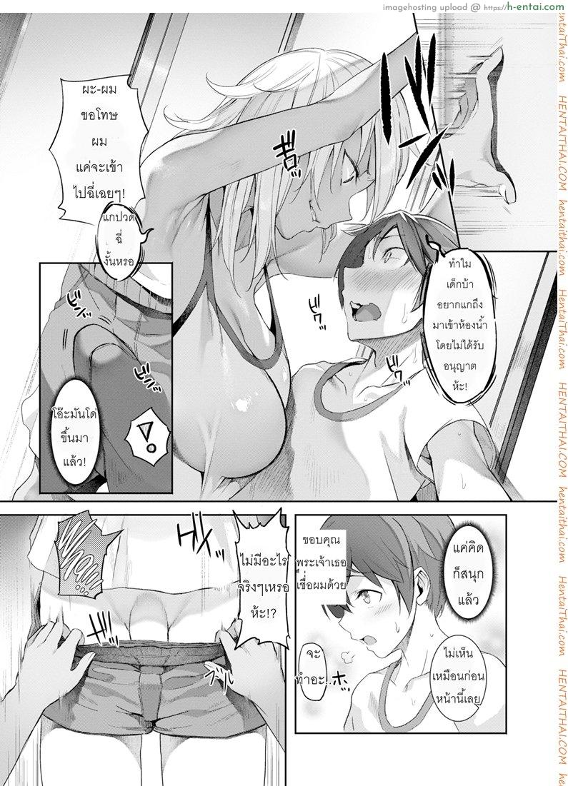 อ่านโดจิน จงระวังพี่สาวที่บ้านเพื่อน [Onodera] The Kogal Sister at My Friend’s House (Comic Shitsurakuten 2018-04) หน้า 4