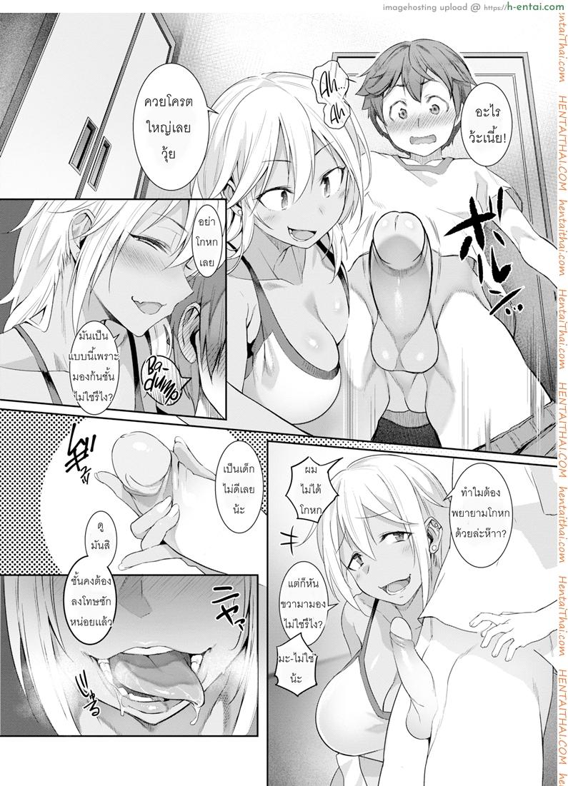 อ่านโดจิน จงระวังพี่สาวที่บ้านเพื่อน [Onodera] The Kogal Sister at My Friend’s House (Comic Shitsurakuten 2018-04) หน้า 5