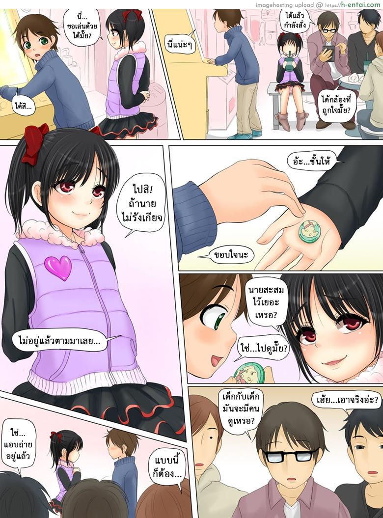 ลีลารักสาวน้อยประถม [An An Shokudou (Parts, ASTRE)] SuccubusLoliKa ~Ore Bitch dawa… → Iie Succubus desu~ – 3