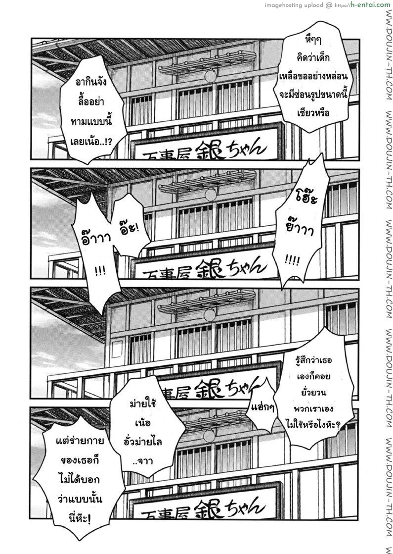 อ่านโดจิน บทเรียนพิเศษ ซึกี้เนี่ยนะจะทูเลิฟรูงั้นหรือ [Kyouichirou] To LOVE-Ru Tsukuyo!! หน้า 2