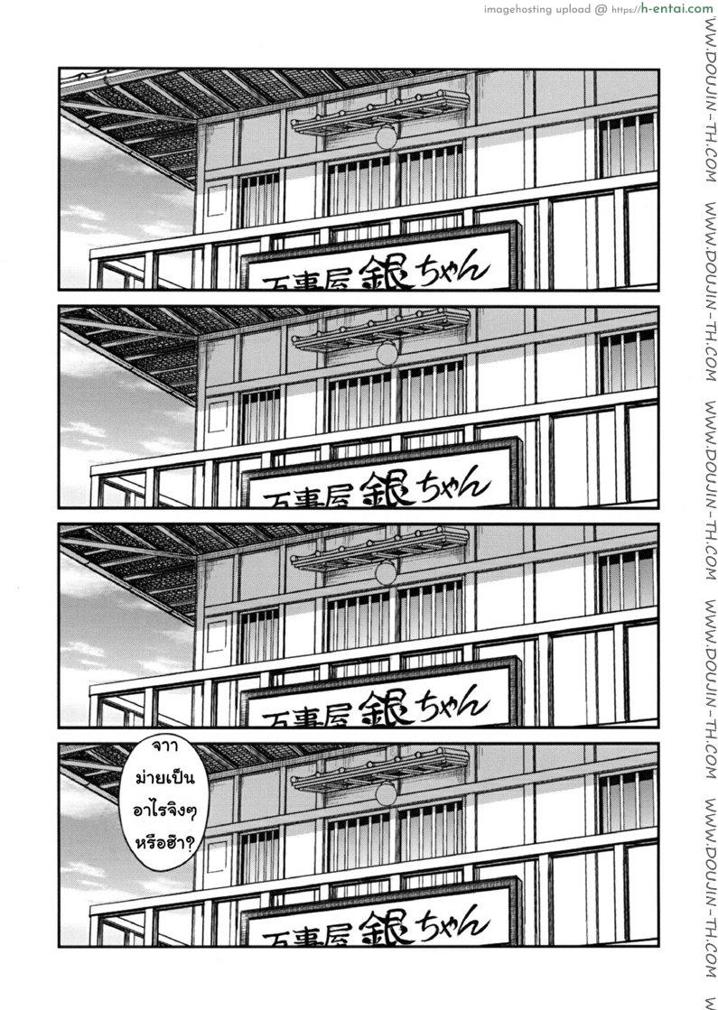 อ่านโดจิน บทเรียนพิเศษ ซึกี้เนี่ยนะจะทูเลิฟรูงั้นหรือ [Kyouichirou] To LOVE-Ru Tsukuyo!! หน้า 3