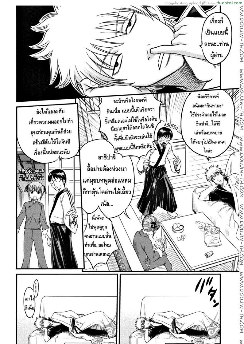 อ่านโดจิน บทเรียนพิเศษ ซึกี้เนี่ยนะจะทูเลิฟรูงั้นหรือ [Kyouichirou] To LOVE-Ru Tsukuyo!! หน้า 4