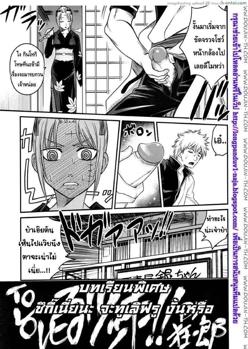 อ่านโดจิน บทเรียนพิเศษ ซึกี้เนี่ยนะจะทูเลิฟรูงั้นหรือ [Kyouichirou] To LOVE-Ru Tsukuyo!! หน้า 5