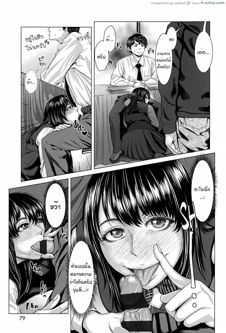 อ่านโดจิน อยากได้เธอแบบเร้าใจ 2 จบ [Blmanian] Bunkakei no Seijun Bitch (Se-Syun Sakari) – Part 2 หน้า 3
