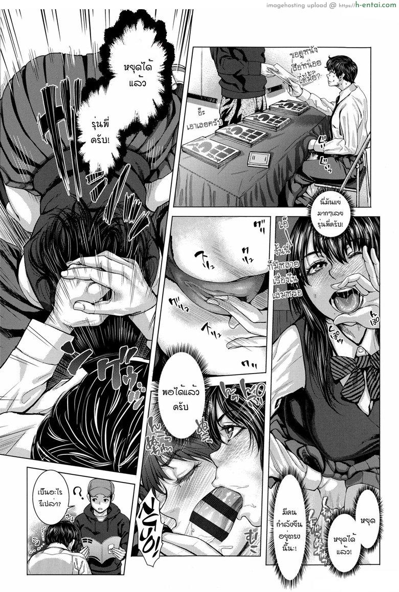 อ่านโดจิน อยากได้เธอแบบเร้าใจ 2 จบ [Blmanian] Bunkakei no Seijun Bitch (Se-Syun Sakari) – Part 2 หน้า 4