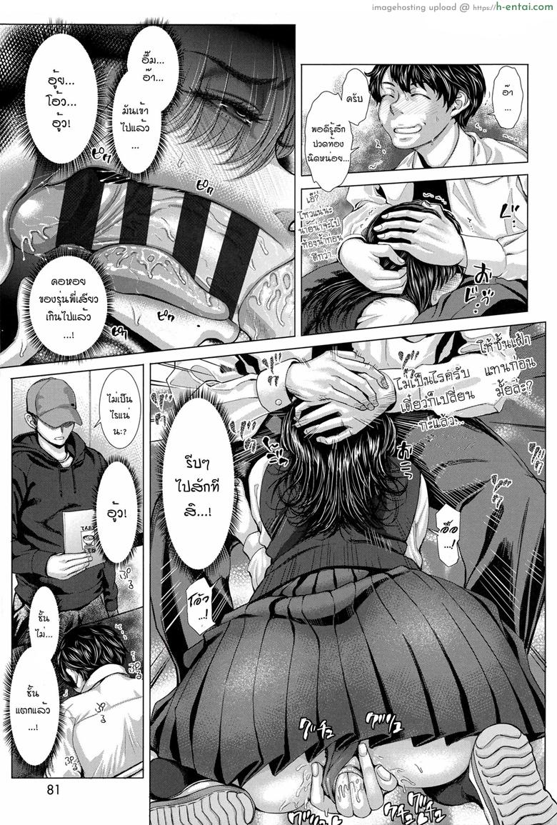 อ่านโดจิน อยากได้เธอแบบเร้าใจ 2 จบ [Blmanian] Bunkakei no Seijun Bitch (Se-Syun Sakari) – Part 2 หน้า 5