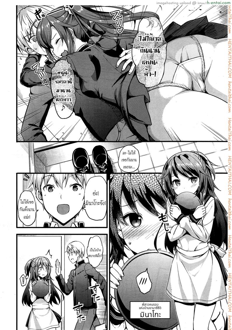อ่านโดจิน อยู่บ้านนี้ไม่มีเหงา [TakayaKi] Doki Doki★Community Life Ch.1 หน้า 2