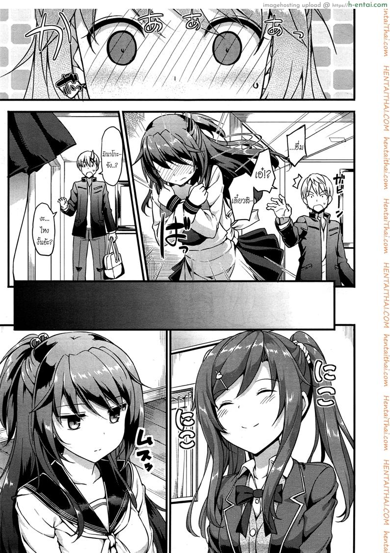 อ่านโดจิน อยู่บ้านนี้ไม่มีเหงา [TakayaKi] Doki Doki★Community Life Ch.1 หน้า 3