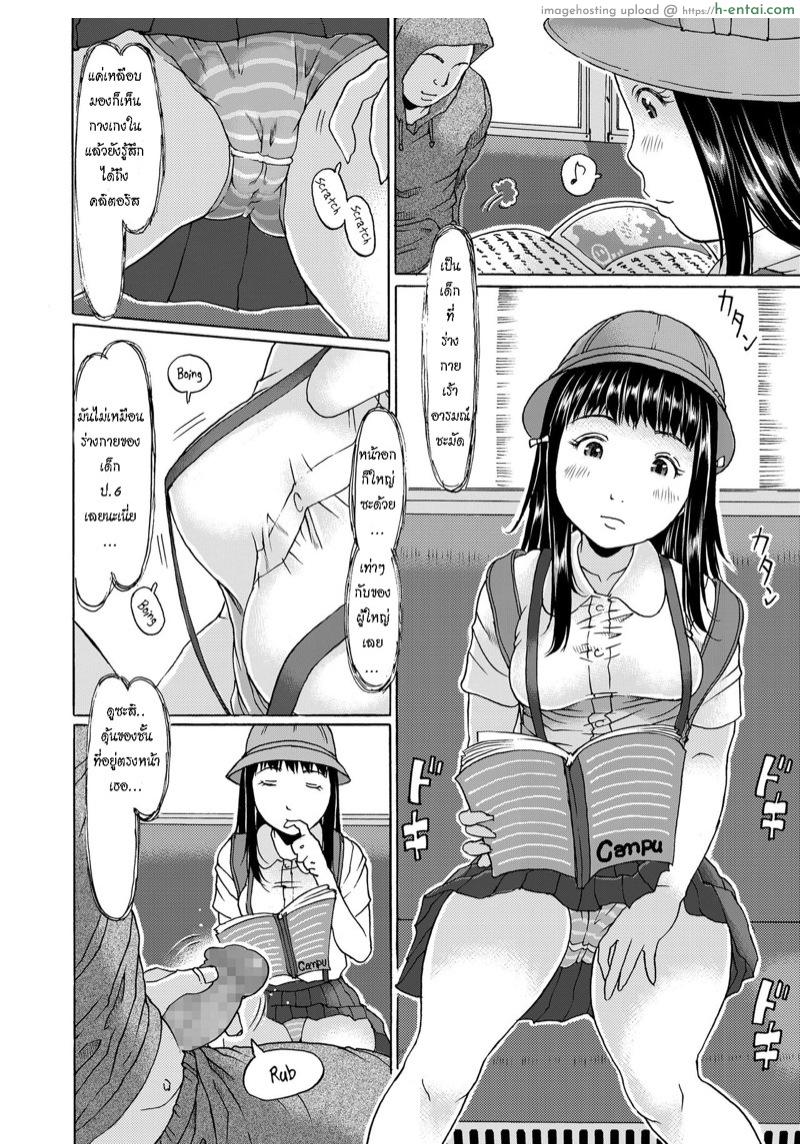 อ่านโดจิน ฉันเป็นโรคจิต เธอดันจิตกว่า [EB110SS] Densha ni nottara hasshadesu | When i enter the train, I’m going to shoot it out (COMIC LO 2020-06) หน้า 2