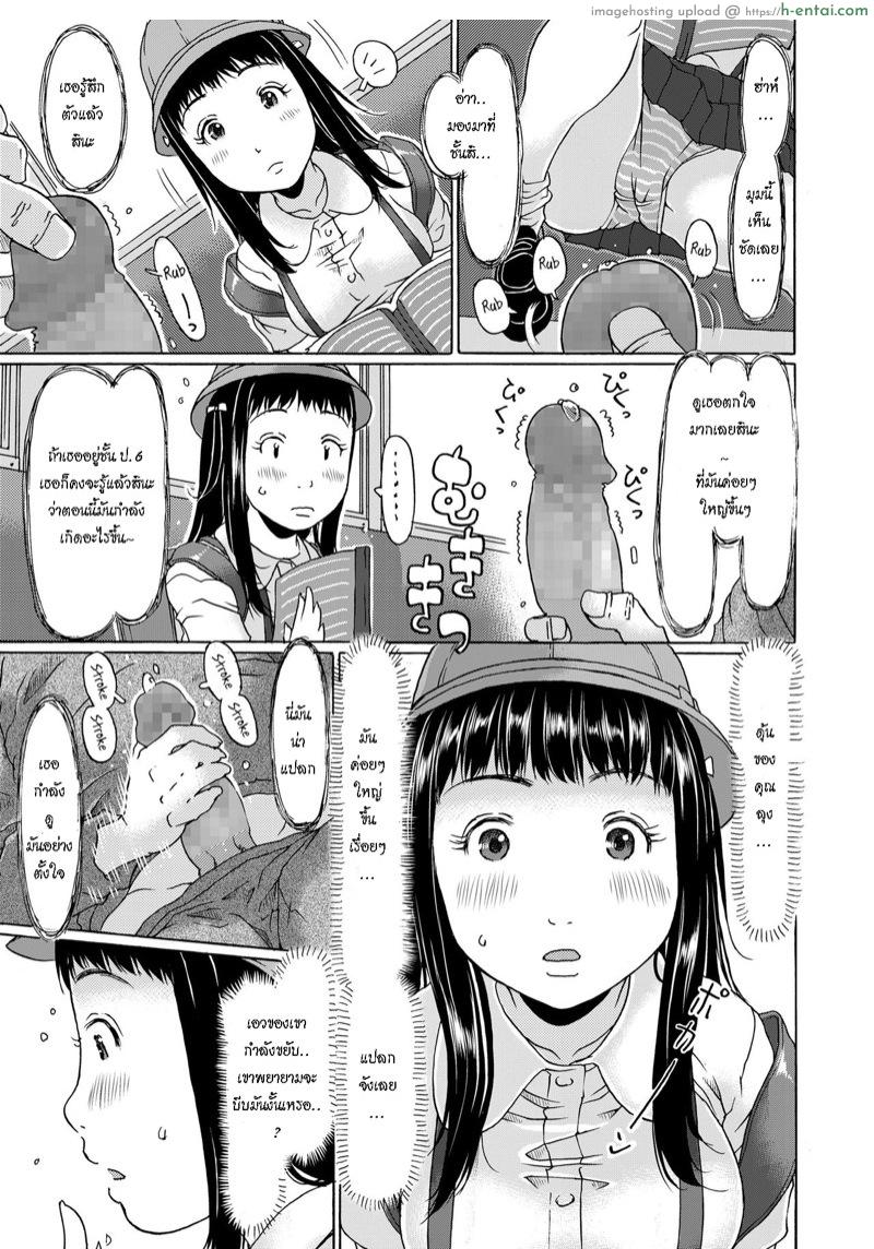 อ่านโดจิน ฉันเป็นโรคจิต เธอดันจิตกว่า [EB110SS] Densha ni nottara hasshadesu | When i enter the train, I’m going to shoot it out (COMIC LO 2020-06) หน้า 3