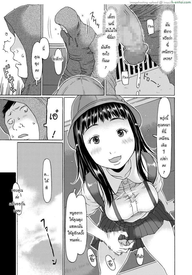 อ่านโดจิน ฉันเป็นโรคจิต เธอดันจิตกว่า [EB110SS] Densha ni nottara hasshadesu | When i enter the train, I’m going to shoot it out (COMIC LO 2020-06) หน้า 5