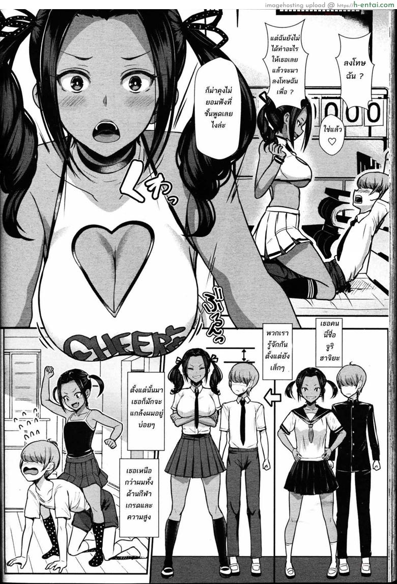 อ่านโดจิน เป็นคนแพ้ ต้องทำตาม [Miyamoto Issa] Iinari no Susume | Advice for the Whipped (Girls forM Vol. 14) หน้า 2
