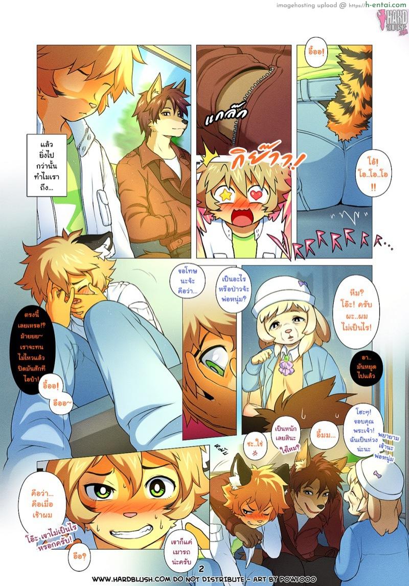 อ่านโดจิน ร้ายขนาดนี้…ไม่รักได้ไง [Powfooo] Masodonia หน้า 2