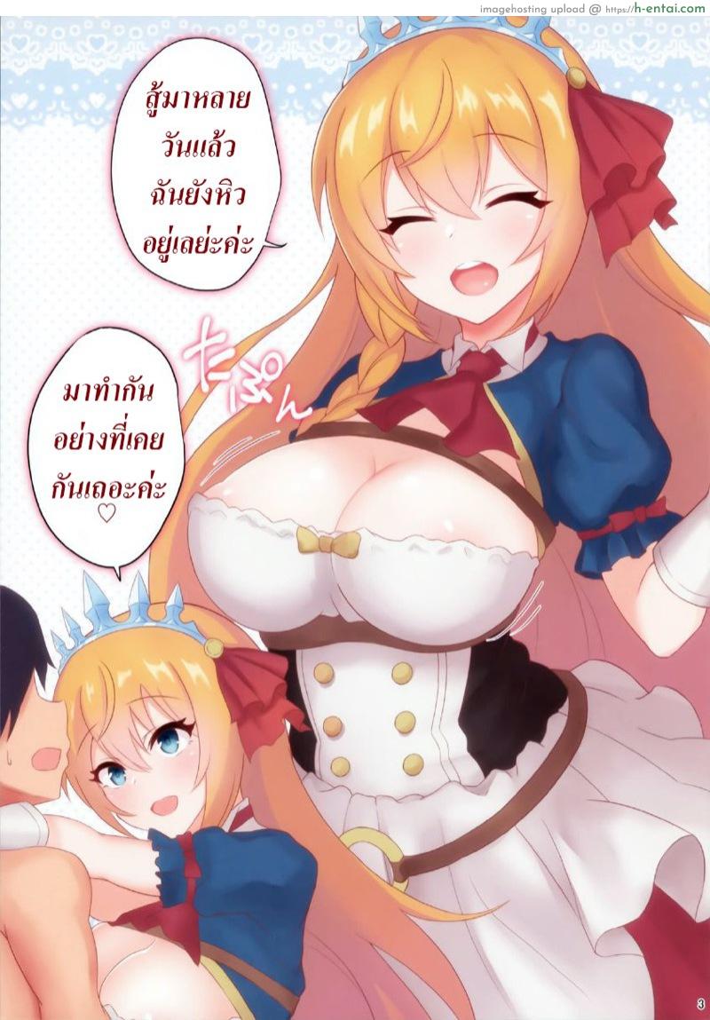 อ่านโดจิน ทำกันอย่างเคย (C97) [Pribnow Box (Matsumotoke)] Pekopako (Princess Connect! Re:Dive) หน้า 2