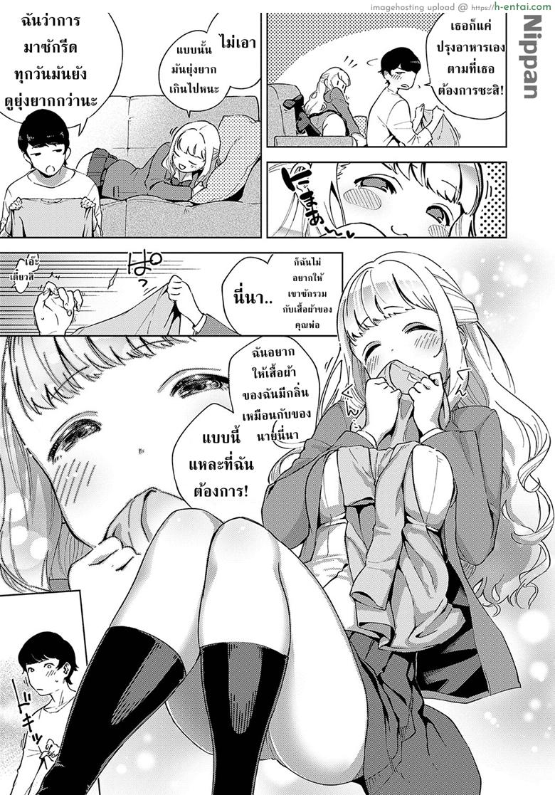 อ่านโดจิน กลิ่นผ้าเหมือนกับพี่จ๋า [Herio] Sukoshi wa Ganbare! Meina-chan | Put in some effort, Meina-chan! (COMIC ExE 19) หน้า 4