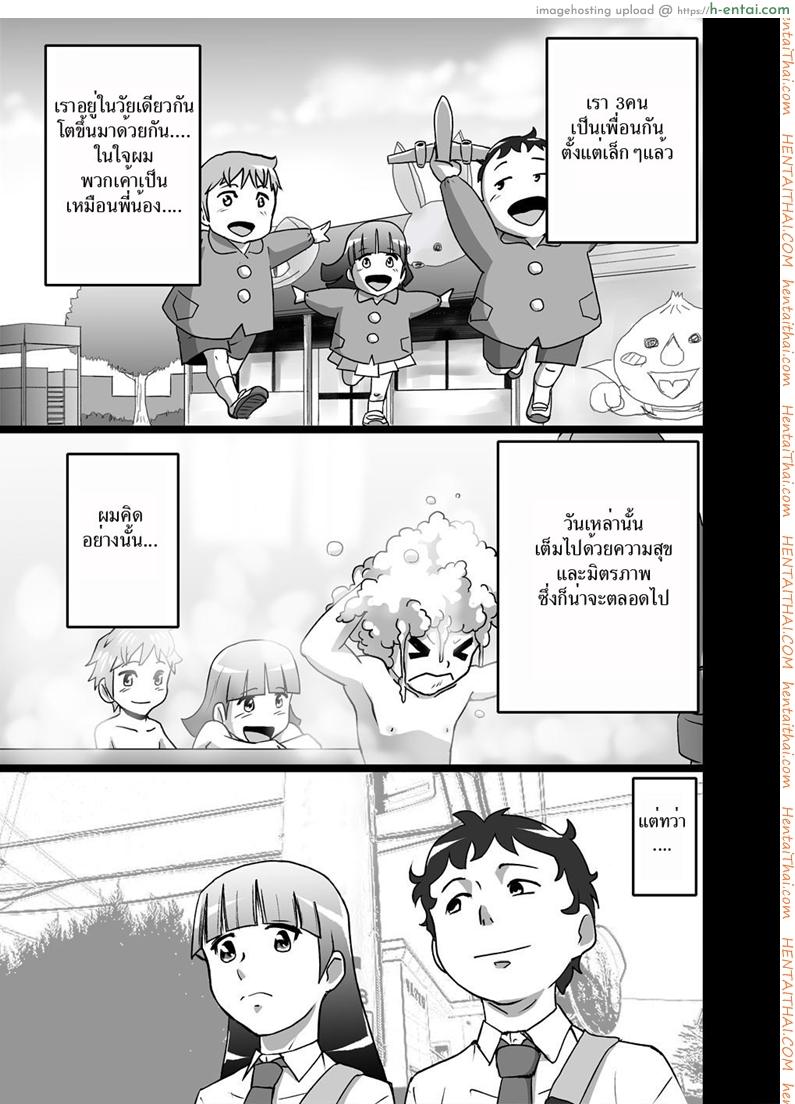 เราสามคน [the_orz] High Teen Boogie Woogie Sangenme Ch.1