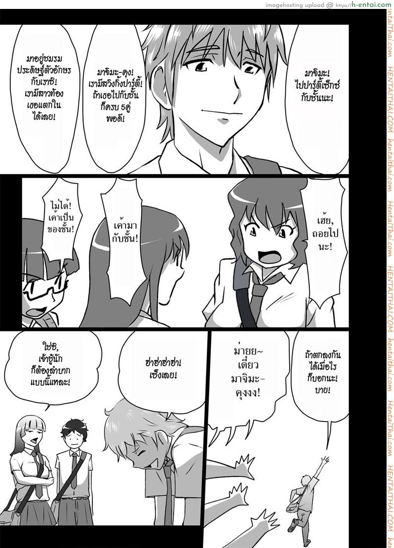 อ่านโดจิน เราสามคน [the_orz] High Teen Boogie Woogie Sangenme Ch.1 หน้า 3