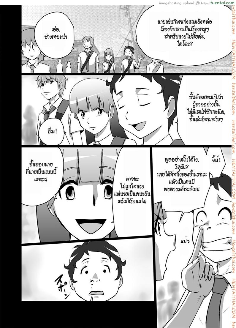 อ่านโดจิน เราสามคน [the_orz] High Teen Boogie Woogie Sangenme Ch.1 หน้า 4