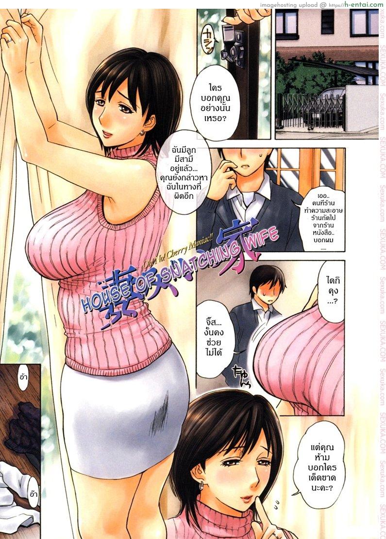 ฉกฉวยแม่บ้าน [miyabi tsuzuru] Haha no Naku Ie Chapter 1