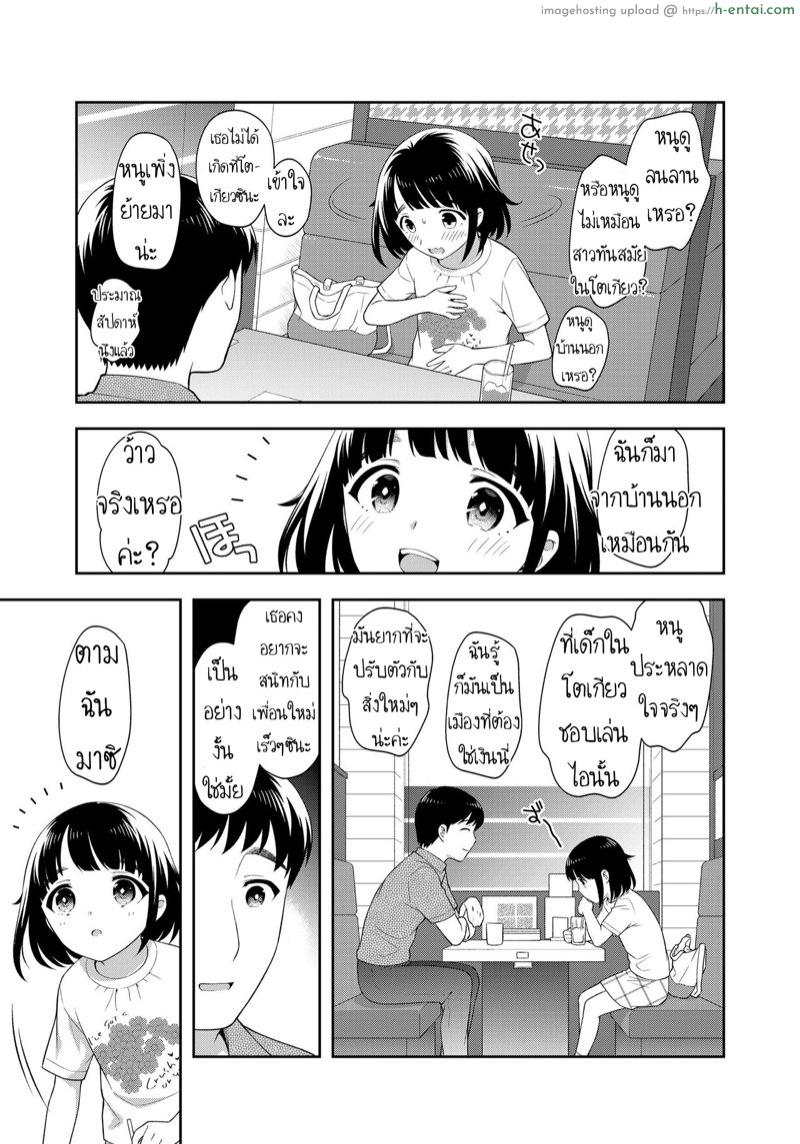 อ่านโดจิน หนูเพิ่งมารับงานค่ะ [Ueda Yuu] Tennyuusei Tokyo Jijou | Transfer student Tokyo circumstances (COMIC LO 2020-08) หน้า 3