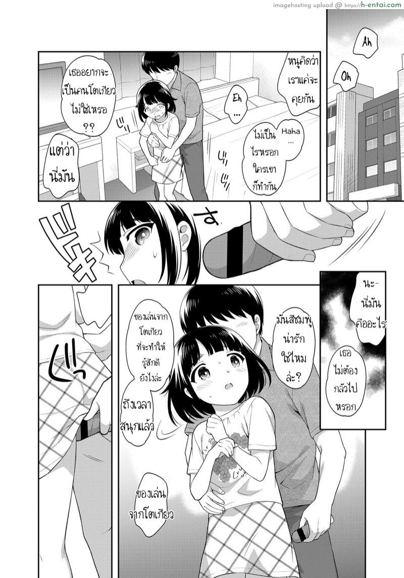 อ่านโดจิน หนูเพิ่งมารับงานค่ะ [Ueda Yuu] Tennyuusei Tokyo Jijou | Transfer student Tokyo circumstances (COMIC LO 2020-08) หน้า 4