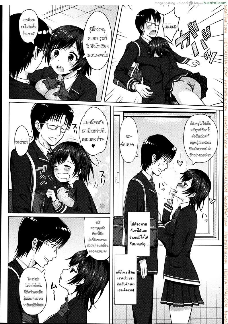 อ่านโดจิน รักนี้สีชมพู [Aoten] PINK! (Jun-ai Kajitsu 2014-01) หน้า 2