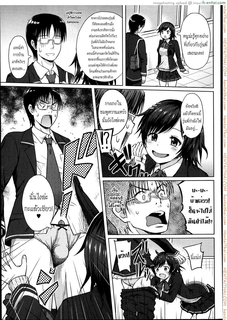 อ่านโดจิน รักนี้สีชมพู [Aoten] PINK! (Jun-ai Kajitsu 2014-01) หน้า 3