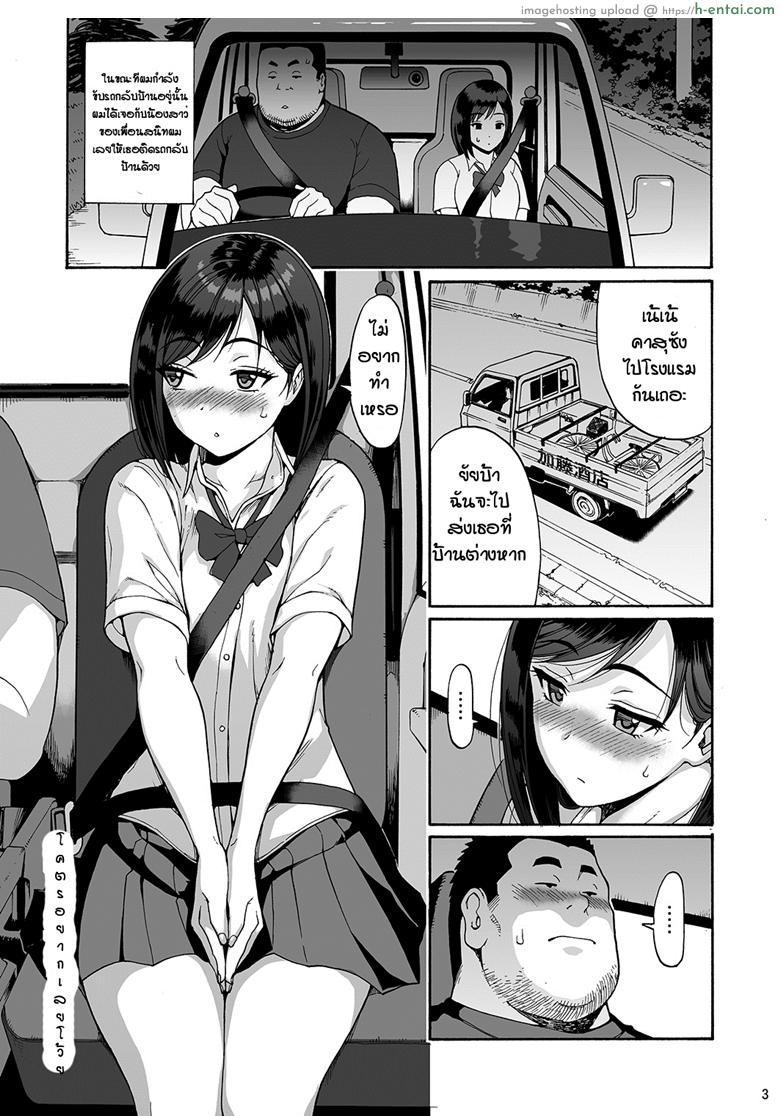 อ่านโดจิน ยอดรักนายคาสุ [Amazake Hatosyo-ten (Yoshu Ohepe)] Shinyuu no Musume Saori หน้า 2