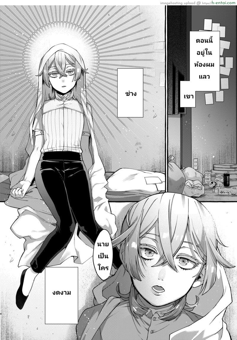อ่านโดจิน เจอของดีครับคุณแม่ [Totemo Zako (Sugoku Zako)] Kare wa Boku no Kami-sama de Arun หน้า 3