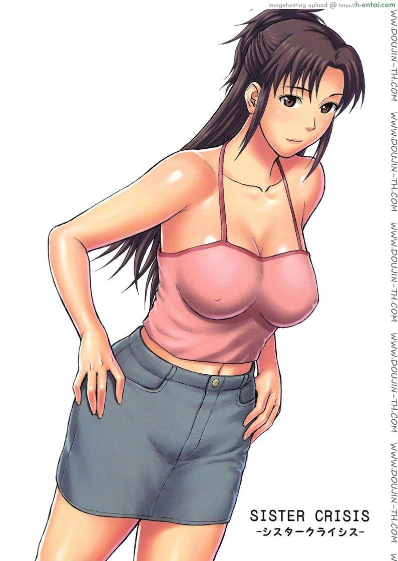 อ่านโดจิน อยากปล้ำพี่สาว [Denkichi] Sister Crisis 01 หน้า 2