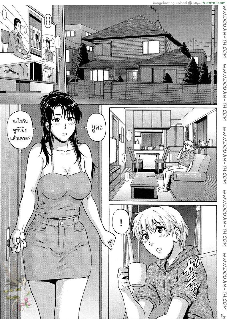 อ่านโดจิน อยากปล้ำพี่สาว [Denkichi] Sister Crisis 01 หน้า 3