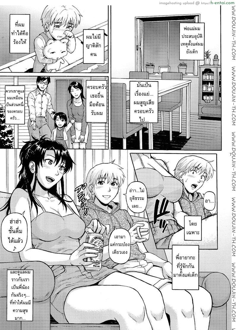 อ่านโดจิน อยากปล้ำพี่สาว [Denkichi] Sister Crisis 01 หน้า 5