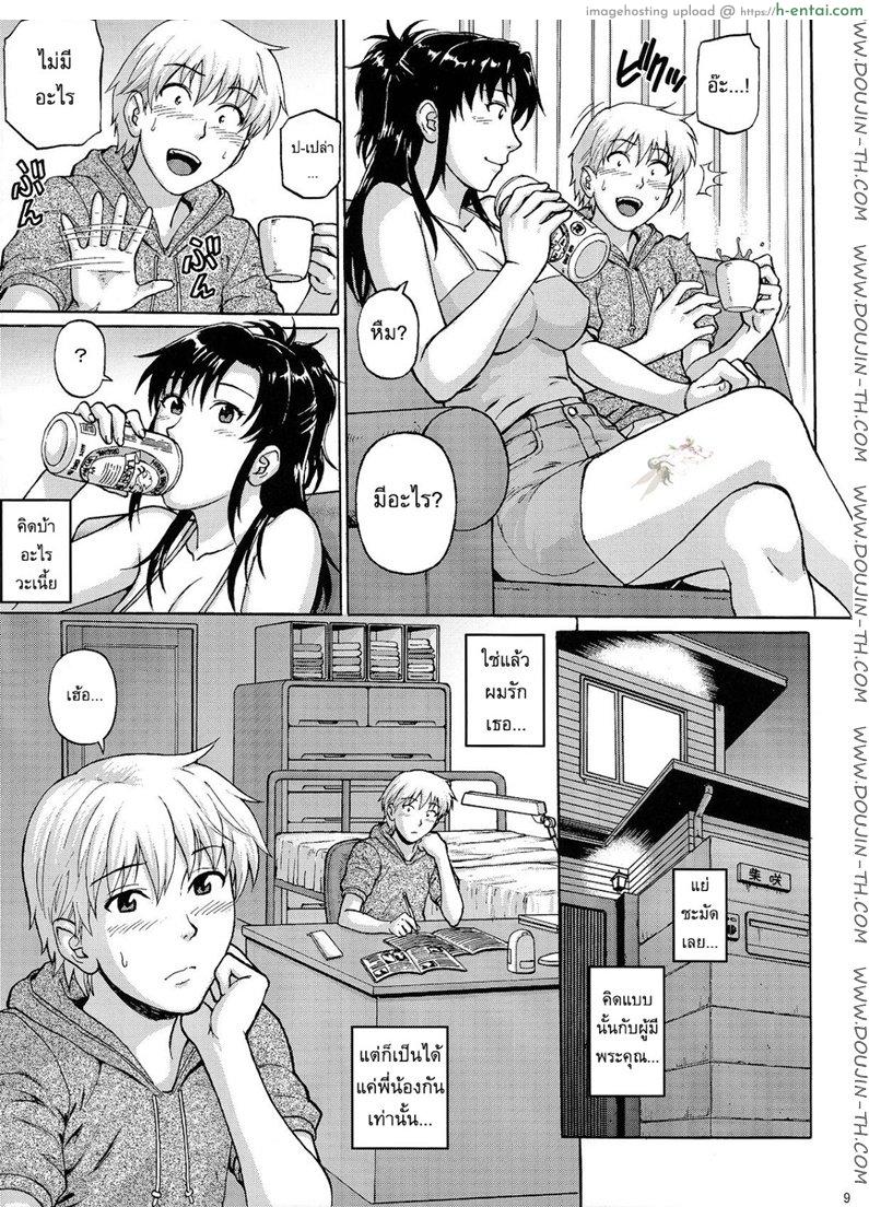 อ่านโดจิน อยากปล้ำพี่สาว [Denkichi] Sister Crisis 01 หน้า 6