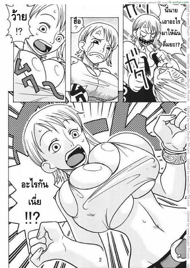 อ่านโดจิน นามิอึ๋มเพราะซันจิ [SaHa] Acid-Head – Nami’s Sailing Diary Special 1 (Part 1) หน้า 3