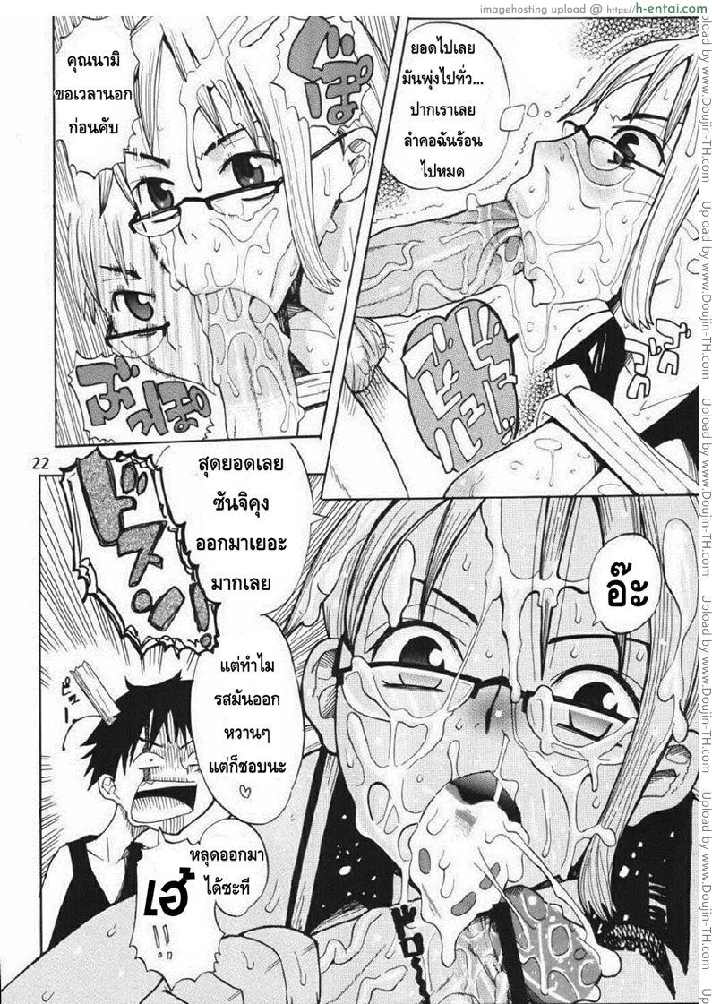 อ่านโดจิน ฉันให้เอาแต่คิดเงิน [SaHa] Acid-Head – Nami’s Sailing Diary Special 1 (Part 2) หน้า 6
