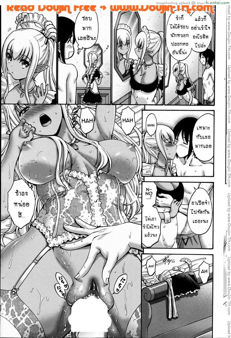 อ่านโดจิน เปลี่ยนเป็นรัก 5 จบ [Nishikawa Kou] Kuro Yousei Dark Elf Ch.5 หน้า 3