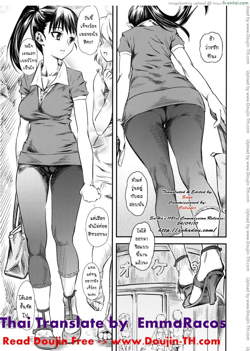 อ่านโดจิน เจ๊ขาโหด 4 จบ (C76) [Hi-PER PINCH (Clover)] Naburi 4 หน้า 2