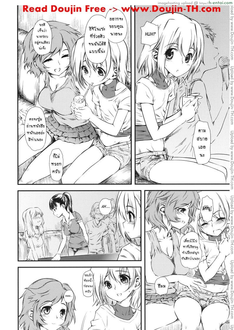 อ่านโดจิน เจ๊ขาโหด 4 จบ (C76) [Hi-PER PINCH (Clover)] Naburi 4 หน้า 3