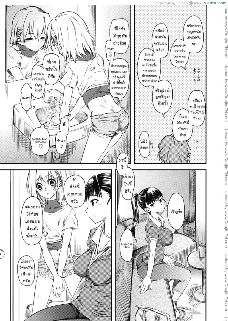 อ่านโดจิน เจ๊ขาโหด 4 จบ (C76) [Hi-PER PINCH (Clover)] Naburi 4 หน้า 4