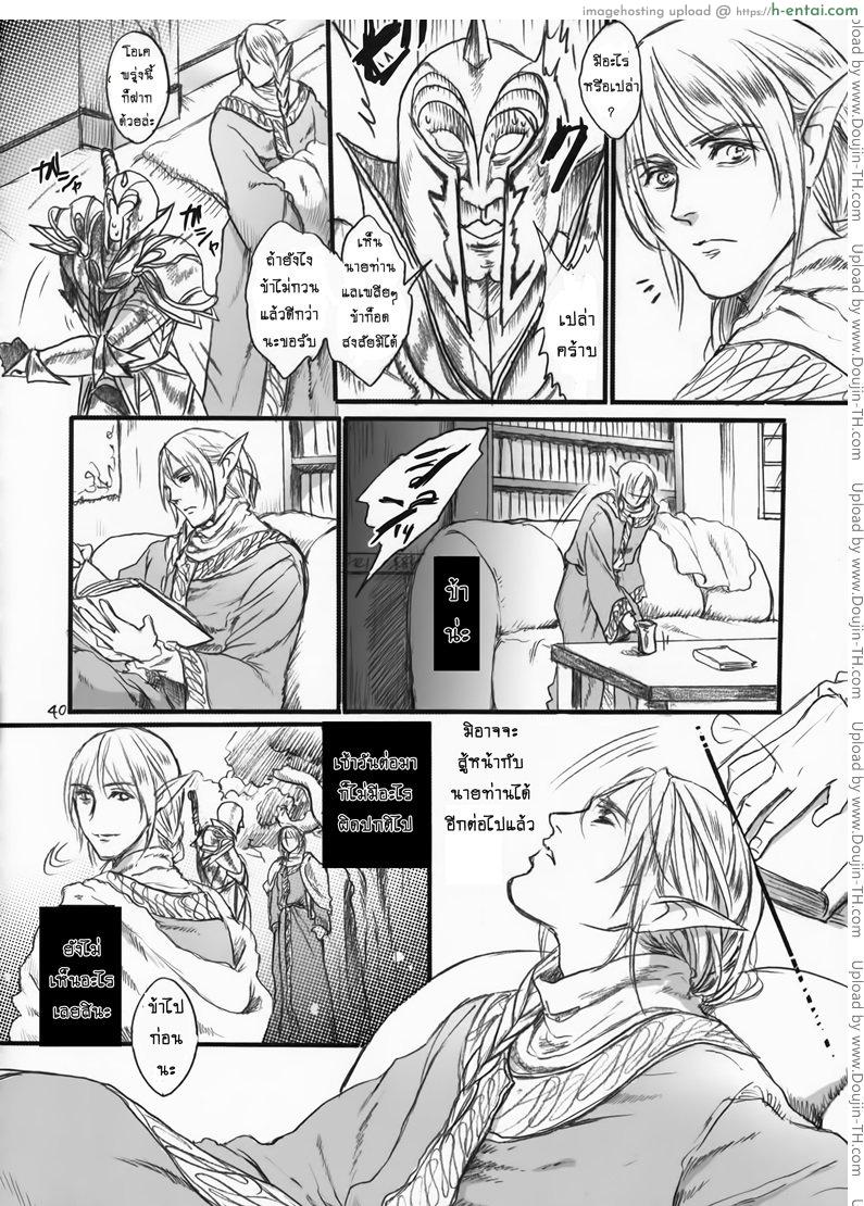 ตำนานลับ เจ้าหญิงนิทรา 2 จบ [Flieger (Ten)] Kitaku Keibiin 2