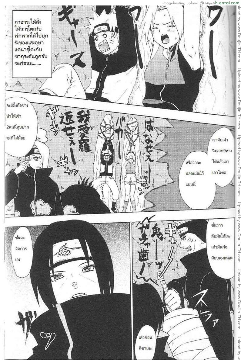 อ่านโดจิน ซากุระ vs แสงอุษา Sakura Vs Akatsuk หน้า 2