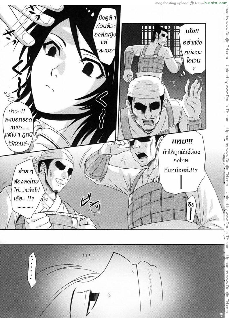 อ่านโดจิน เมื่อเธอหลับ ยามจับปี้ Dynasty Warriors หน้า 4