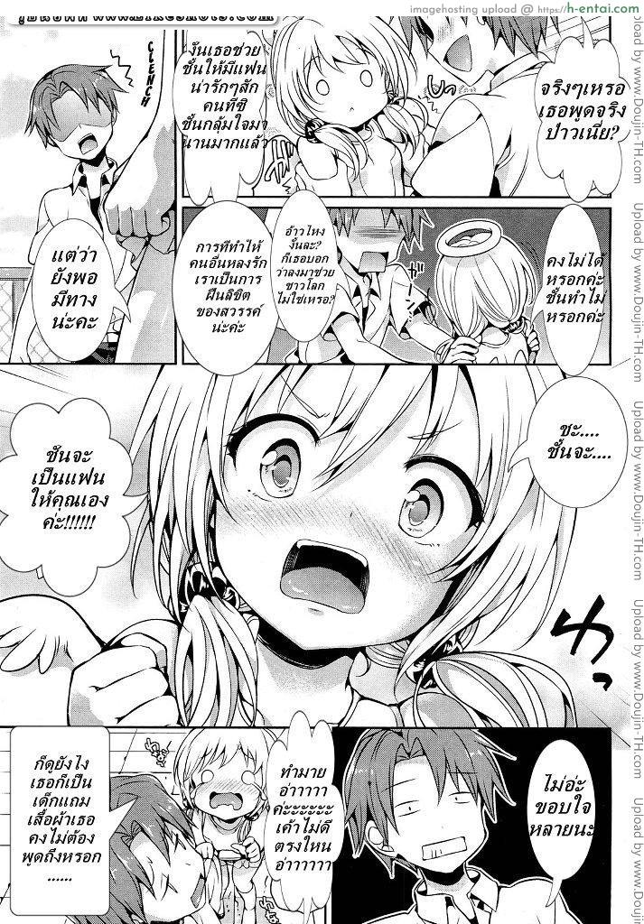 อ่านโดจิน นางฟ้ามาโปรดรัก Angel Ring หน้า 3