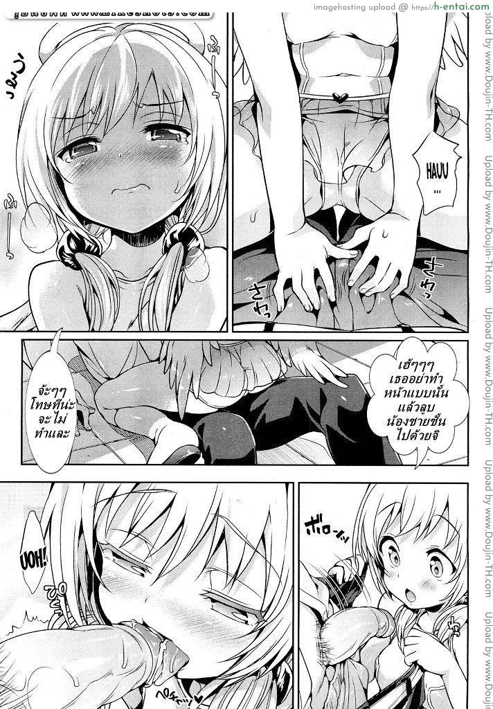 อ่านโดจิน นางฟ้ามาโปรดรัก Angel Ring หน้า 5