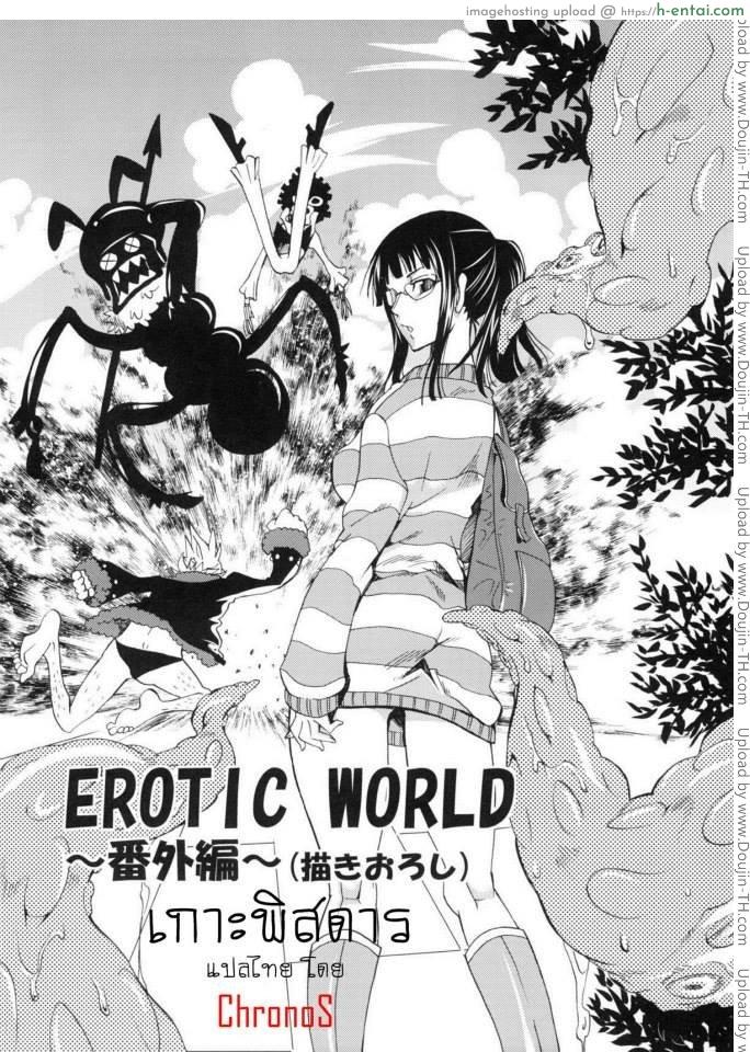 เกาะพิสดาร [yu-ri] EROTIC WORLD ~Bangaihen~ (kurione-sha)